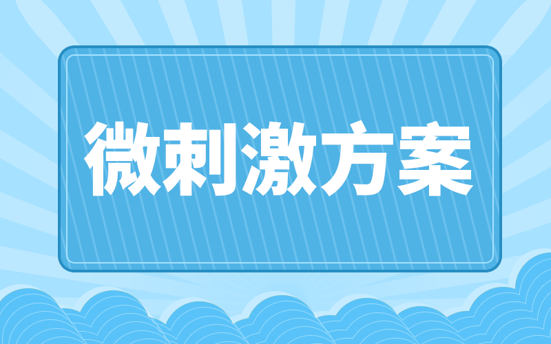 【合適最重要】：別惦記著長方案、短方案了，它可能最適合你