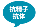 不孕不育的原因多如牛毛，沒(méi)想到這種抗體竟然也在“作祟”