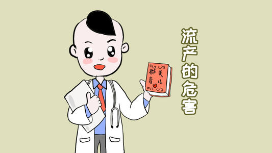 為什么有些女人會有流產(chǎn)性不孕？