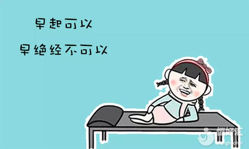 絕經(jīng)后能否繼續(xù)懷孕？有一點(diǎn)你要先了解清楚！