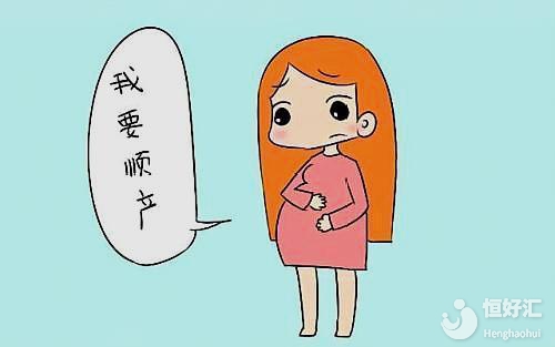 為什么很多人想要順產(chǎn)？這些好處很關(guān)鍵