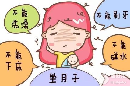 關于坐月子的“坑”，你中招了嗎？別不說實話