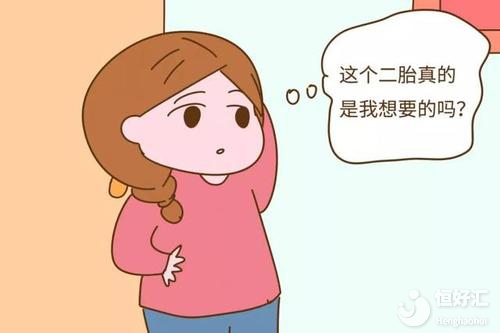 關于生二胎的這些疑問，你了解了多少？