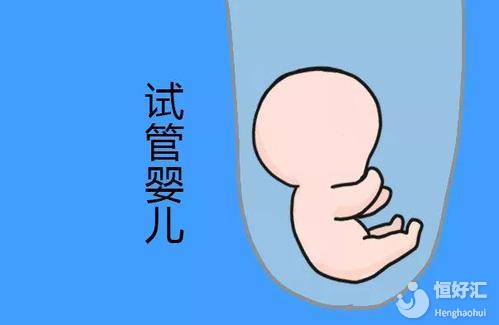 絕經(jīng)女性做試管嬰兒，這兩種類型要了解清楚