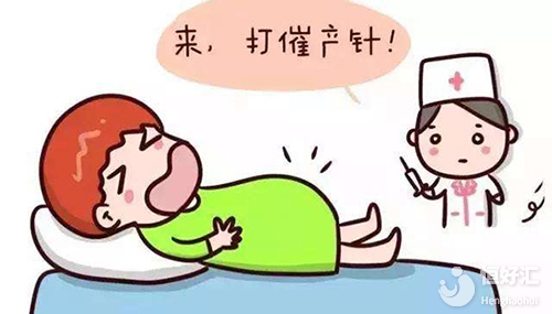 哪種情況需要催產(chǎn)？這些催產(chǎn)計(jì)劃拿走不謝