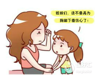 斷奶后乳房縮水怎么辦？醫(yī)生告訴你這2點(diǎn)要遵守