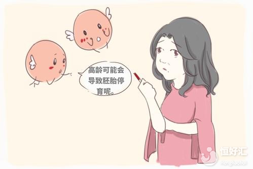 年齡大做試管嬰兒就活該被輕視？其實是因為……