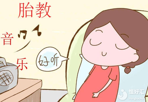 音樂胎教也許不會增加智商，這些才是關(guān)鍵點(diǎn)